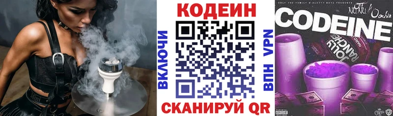 наркота  Верхняя Пышма  Кодеиновый сироп Lean Purple Drank 
