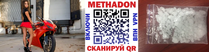 МЕТАДОН кристалл Верхняя Пышма